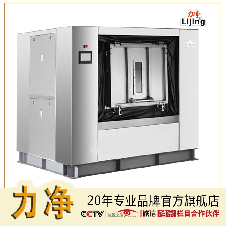 GL fully automatic isolating type industrial washer extractor