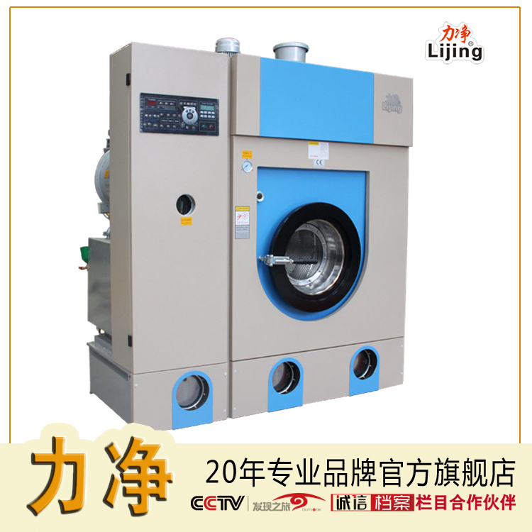 GXQ series fully automatic fully enclosed dry cleaning machine